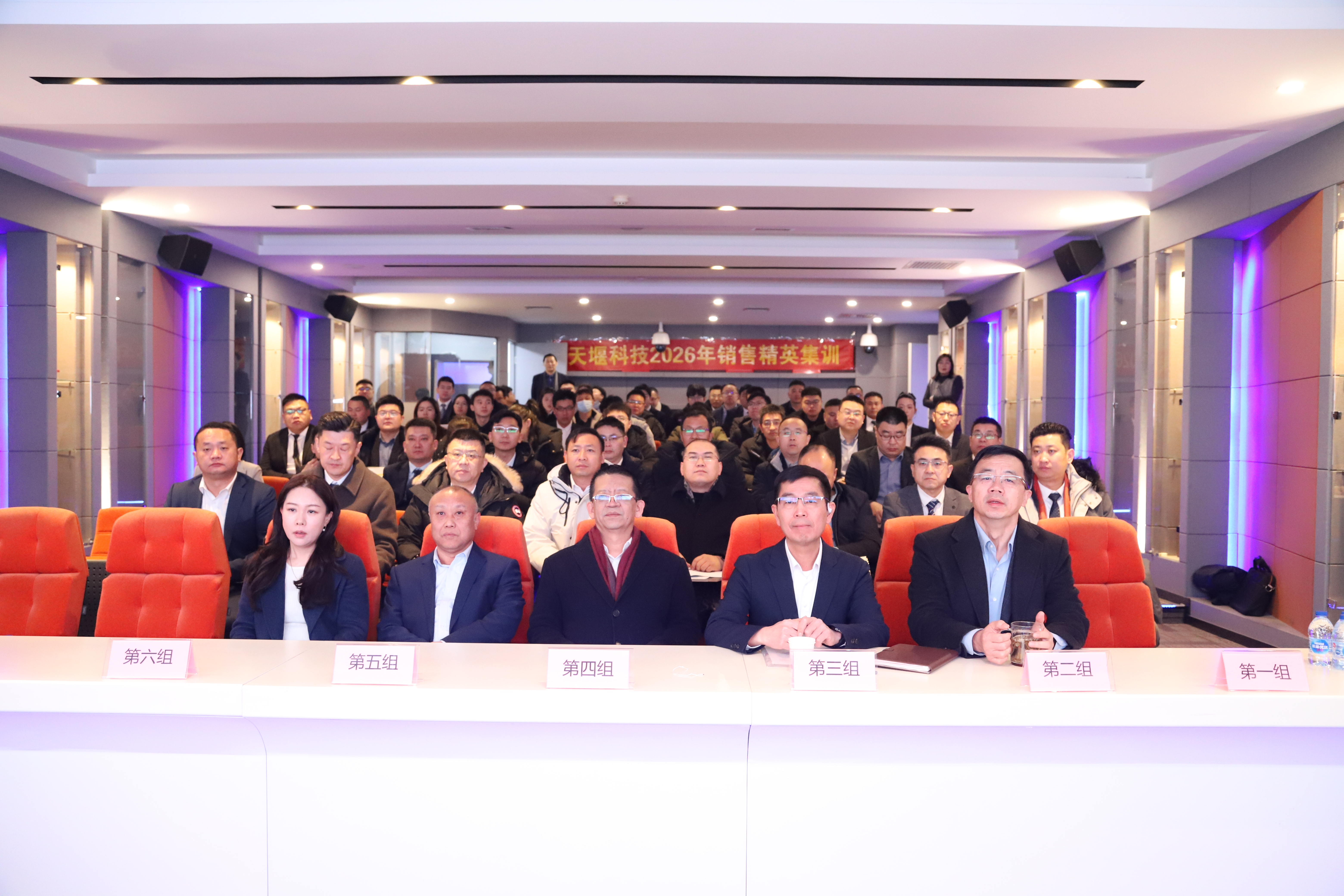 “馳馬奮進(jìn)，再啟新程”——天堰科技2026銷(xiāo)售精英集訓(xùn)圓滿(mǎn)落幕